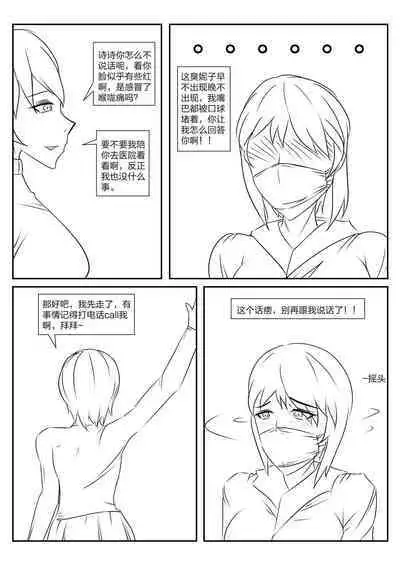 The crisis in public self bondage