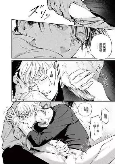 [Shinou Ryo] Zetsubou ni Nake | 绝望悲鸣 Ch. 1-4 [Chinese] [冒险者公会]