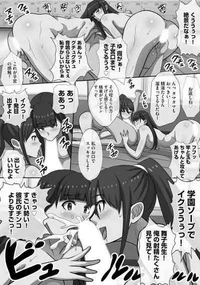 Chou Rankou! Saiin Harem - Super Promiscuity! Harlem to promote obscene feelings