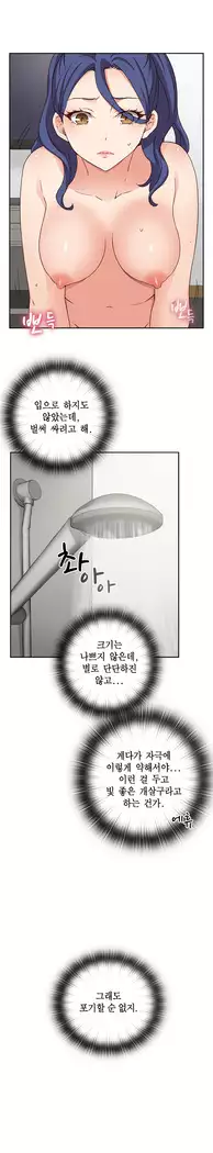 H Campus Ch.0-25