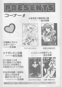COMIC Papipo Gaiden 1996-01 Vol.18