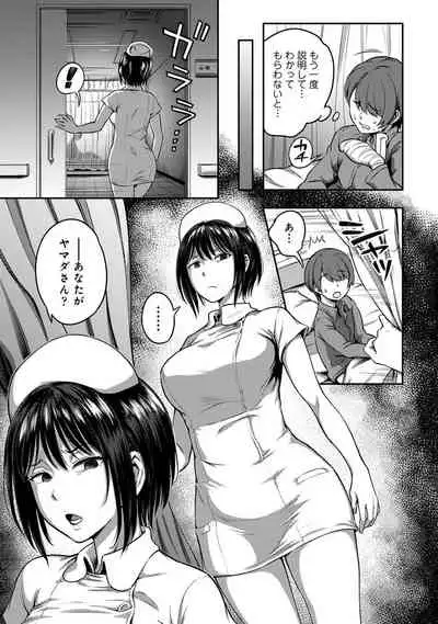 Sakusei Byoutou
