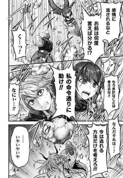 Seidonnoryu