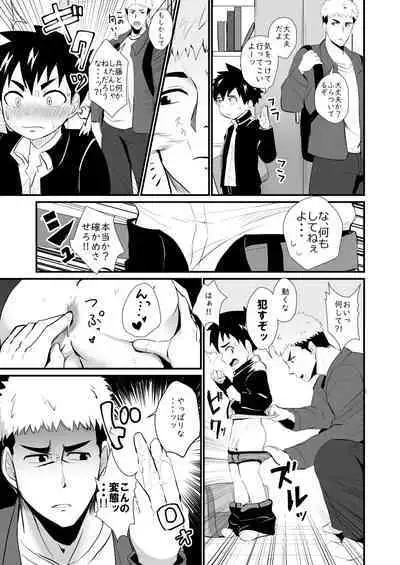 Jikangai Nyuuyoku 4