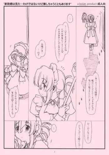 秋山凜子漫画
