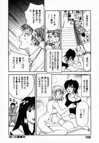 [Juichi Iogi] Reinou Tantei Miko / Phantom Hunter Miko 09