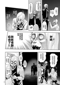 [Gesundheit] Micchaku Eromangaka 24-ji (#Futsuu no Onnanoko) [Chinese] [pastchick3个人汉化] [Digital]
