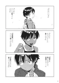 (C87) [Group Hinoran (Wang-Pac)] Kuroobi Princess + COMITIA 112 Paper