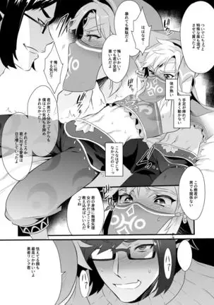 Yuusha no Sairoku Hon Challenge