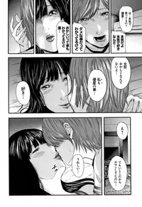 [Mitarai Yuuki] Soukan no Replica - Replica of Mother