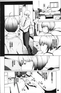 [OKAWARI] Netori Ganbou [Chinese]