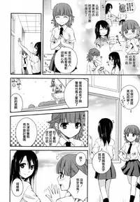 [Aoko] Restless Kiss [Chinese] [Dora烧鸡+想抱雷妈汉化组+补丁布丁汉化组E]