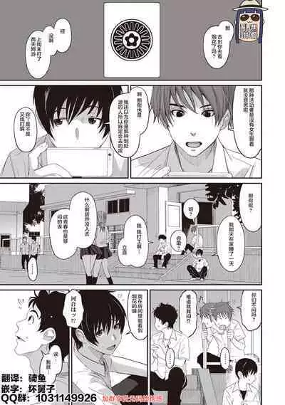 Rarefure Ch. 1-9