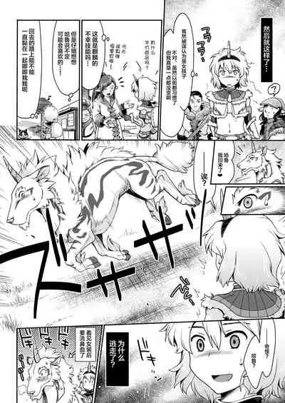 Kirin to Narga to Hunter to