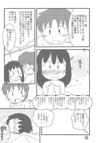 Okaeri, Azuki-chan
