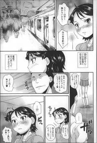[Asahina Makoto] Zettai Chikan Densha