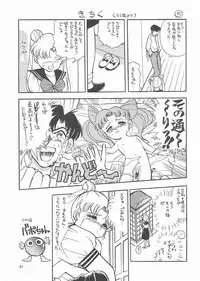 [Studio SKB] Gekkou 3