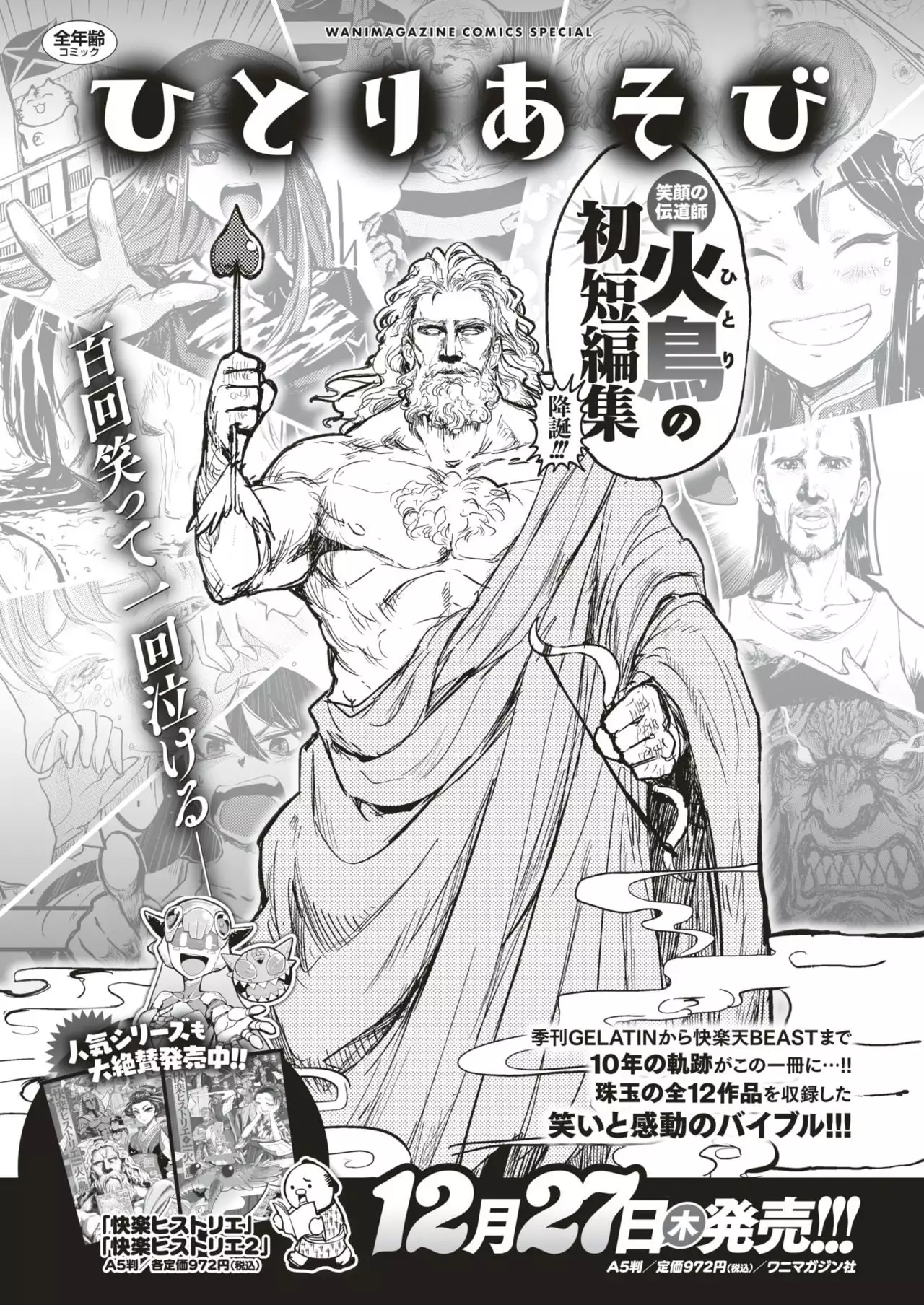 COMIC Shitsurakuten 2019-01