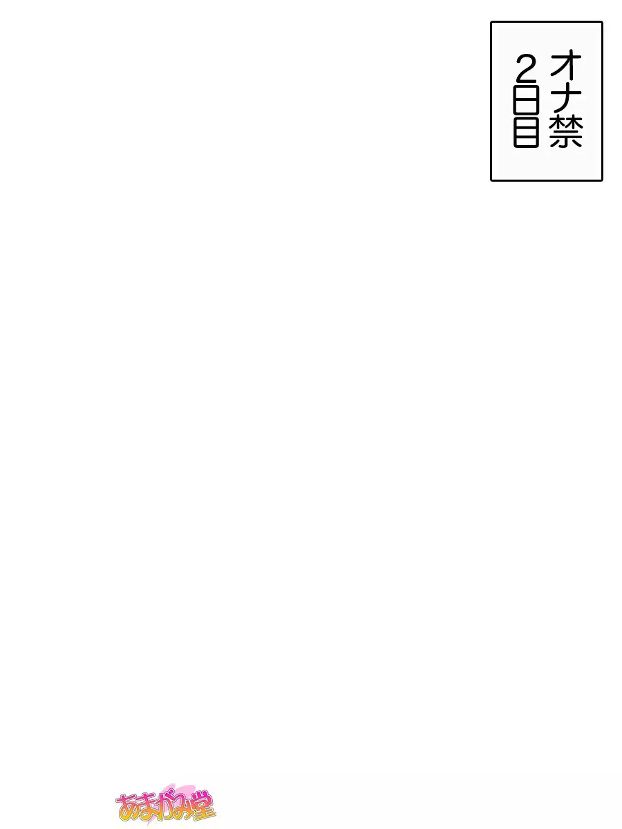 Jimiko-san Dai 2-bu Ch. 1-9.1