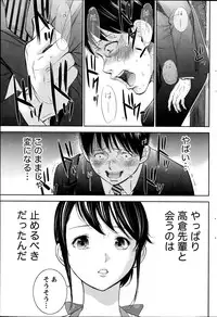 [Shikishiro Konomi] Netoraserare Ch. 1-19