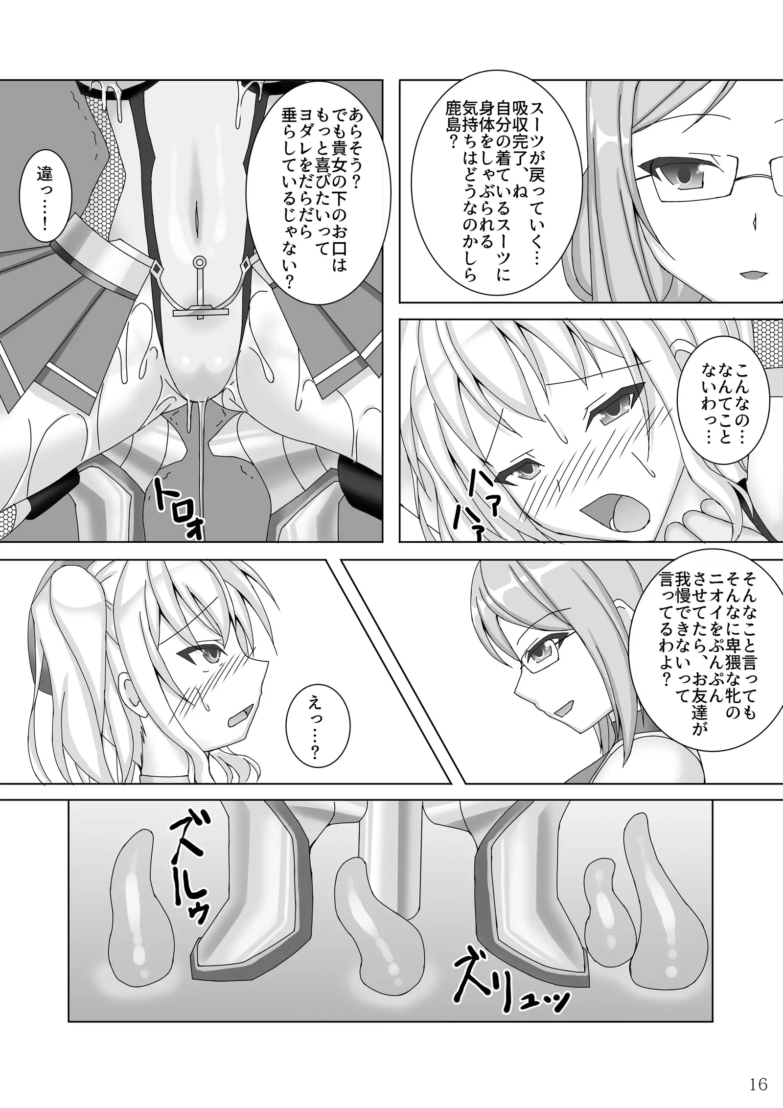 Taimakan Kashima ~Kyouka Taima Suit Bousou Hen~