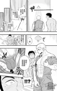 (C92) [Draw Two (Draw2)] Shower Room Accident | 浴室危情 [Chinese] [黑夜汉化组]