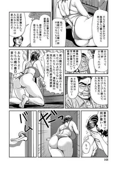 エロい不倫妻