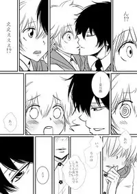 [Ookami] Kimi o Dakishimetainda (Katekyo Hitman REBORN!)