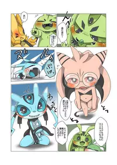 みんなわたしのもの