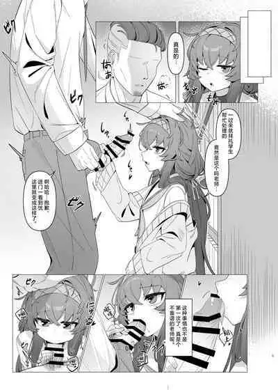 Shippitsu Chuudoku | 执笔中毒