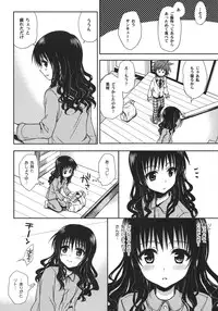 (C75) [Takumi na Muchi] Imouto Mikan (To LOVE-ru)