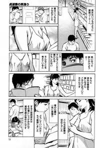 [Hazuki Kaoru] Haiken! Lonely Madame