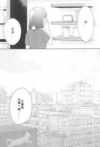(C88) [Mushiyaki!! (Kanbayashi Makoto)] LONELINESS (Love Live!) [Chinese] [北京神马个人汉化]