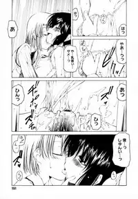 [Benjamin] Houkago wa Inma