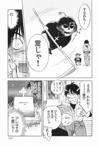 [Iogi Juichi] Magetsukankitan Vol 03