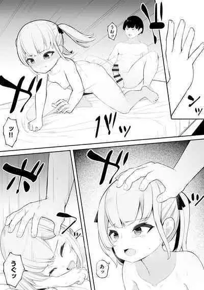 Shoujo Ryoujoku Manual