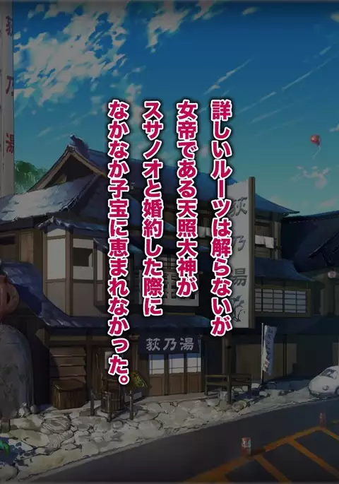 Futanari Jinja no Kyokon Miko Sama