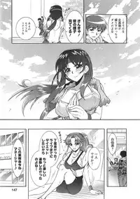 [Honda Arima] Moriage 7 Vol. 1