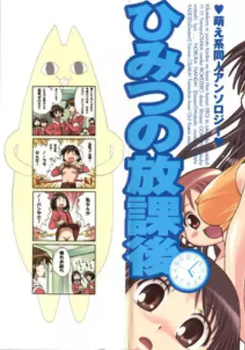 Rakugaki manga 8