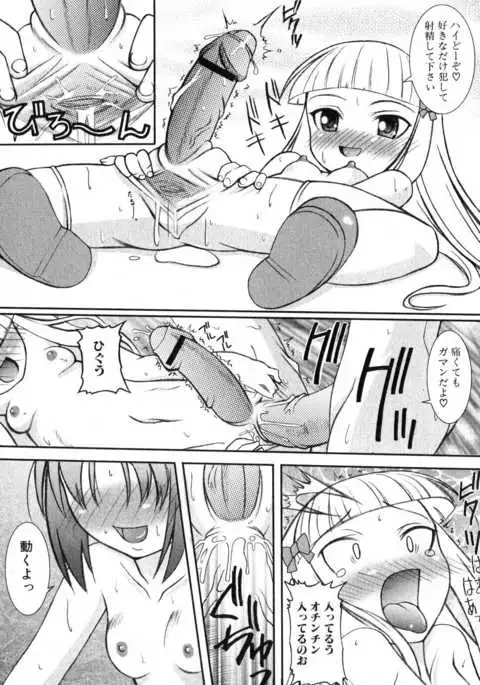 Futanarikko Please