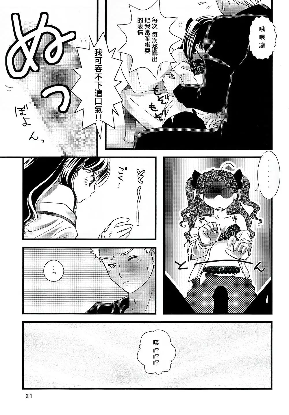 Kyuurinbon. The thing which remains 漢化