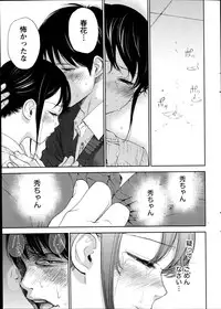 [Shikishiro Konomi] Netoraserare Ch. 1-19