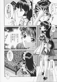 [Aoi Nyaoko] Frill na oshigoto