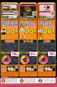 Monthly Vitaman 2009-09