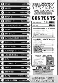 COMIC Tenma 2009-05