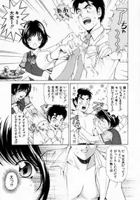 [Kobayashi Takumi] Virgin na Kankei 1