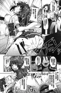 [Sendou Hachi] Kowashite Asobo Tomodachiippai [Chinese]