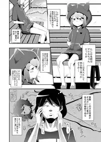 [Imuneko] Itsuka Uchiakerareru Himitsu