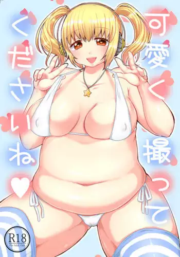 [Miracle Candy (Anan Yutaka)] ぽちゃ子漫画 (Super Sonico) [Digital]