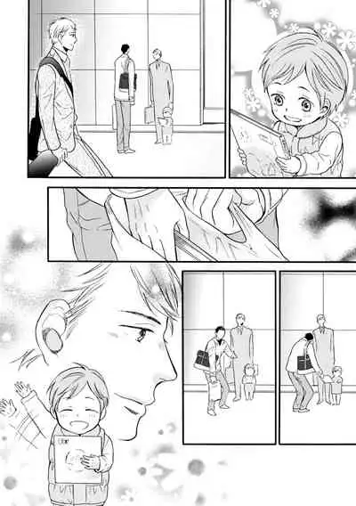 Wakatte Kudasai | 请你明白 Ch. 5+特别篇